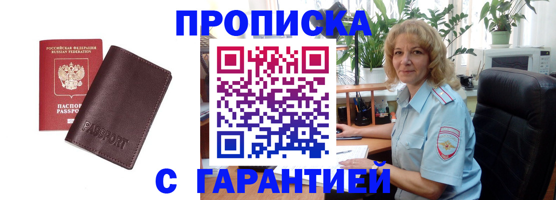 пропишу в квартире в Кашине