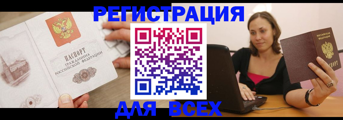 временная регистрация собственник в Кашине